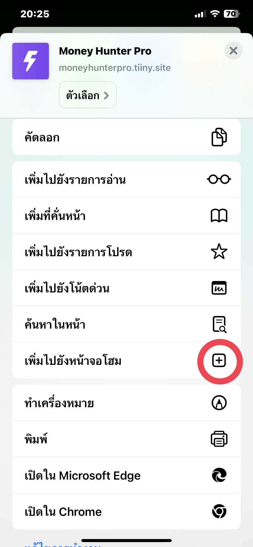 ขั้นตอน 2
